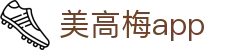 美高梅app